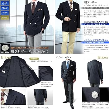 ダークネイビー スーツ・ブレザー 110 Amazon | [スーツジャパン] 紺ブレザー ダブル4つボタン 柔らか 暖か